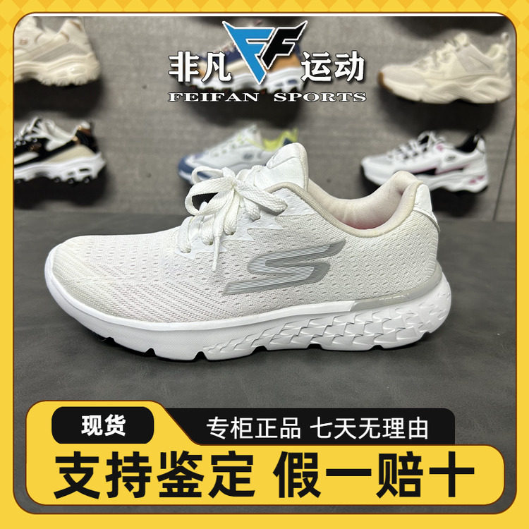 斯凯奇女鞋白色跑步鞋减震轻便健步鞋轻便有氧运动鞋女14804