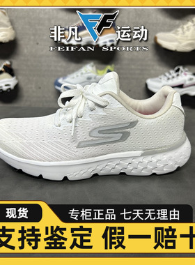 斯凯奇女鞋白色跑步鞋减震轻便健步鞋轻便有氧运动鞋女14804