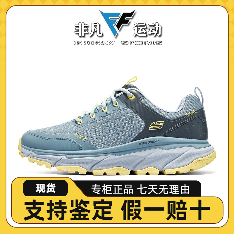 Skechers斯凯奇女鞋180167新款舒适防滑户外登山运动老爹鞋180168