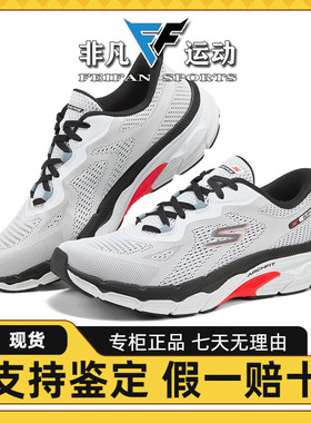 Skechers斯凯奇男士缓震厚底透气耐磨轻盈舒适专业跑步鞋221101