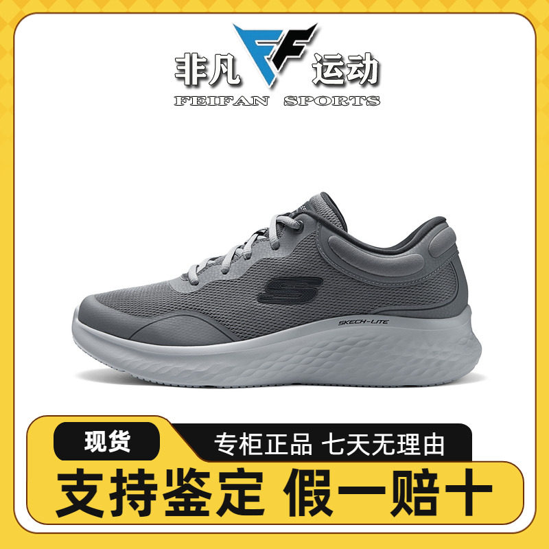 Skechers斯凯奇男2023秋冬男款复古休闲鞋缓震轻量健步鞋232774