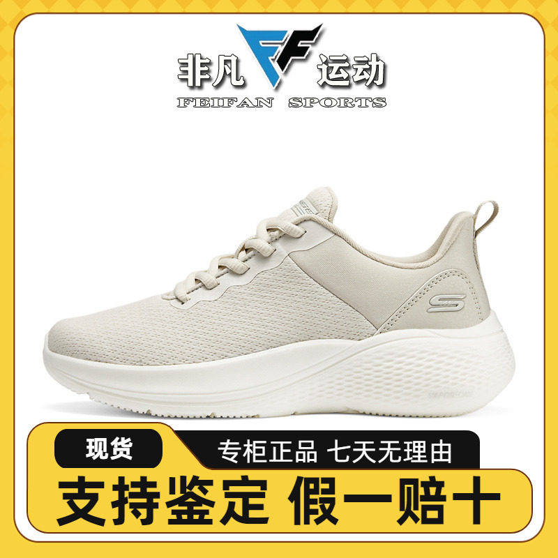 Skechers斯凯奇女2024年春季新款网面透气耐磨大底运动鞋117551