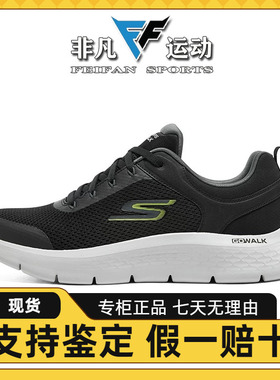 Skechers斯凯奇男士新款舒适透气减震健步鞋轻便网布运动鞋216495