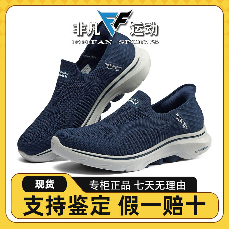 Skechers斯凯奇男女款运动休闲舒适一脚蹬健步鞋216552 125240