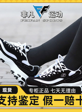 斯凯奇66666228男女鞋13148熊猫鞋66666179老爹鞋13143一代52675