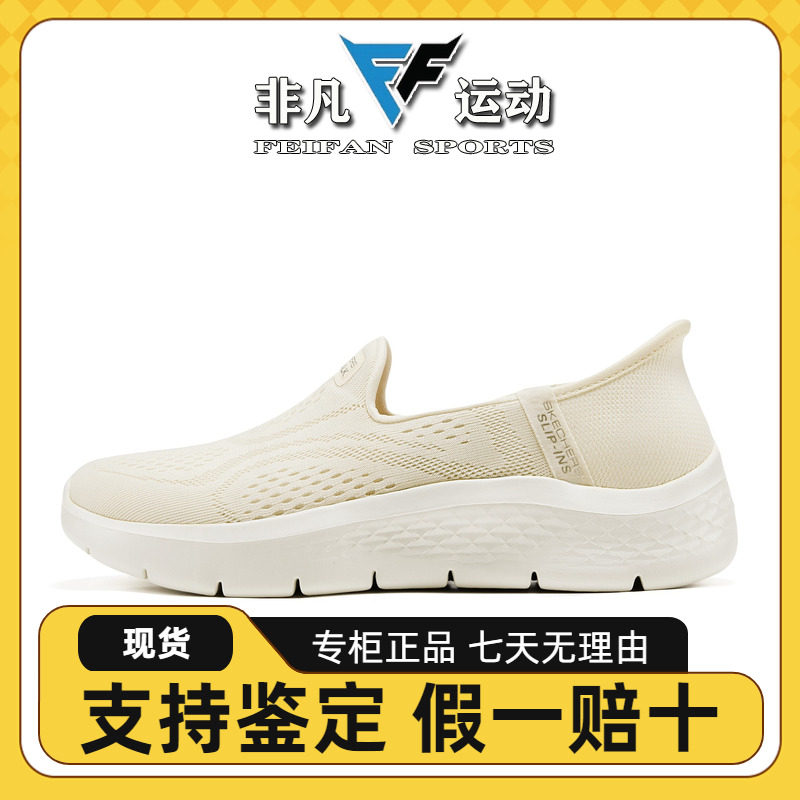 Skechers斯凯奇女款春季闪穿系列一脚蹬轻质软弹休闲健步鞋124848
