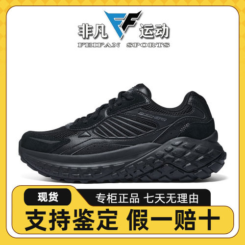 Skechers斯凯奇新款男子舒适拼接厚底防滑运动鞋休闲老爹鞋232744