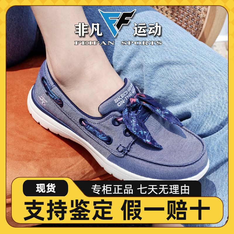 Skechers斯凯奇女鞋懒人一脚蹬轻便帆船舒适缓震休闲健步鞋13647