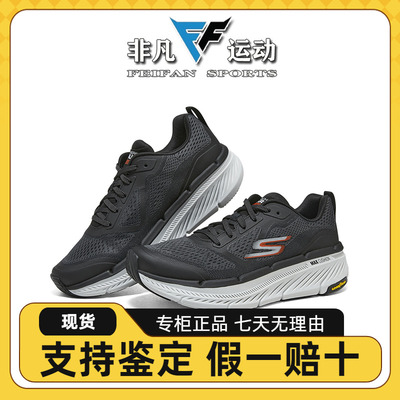 Skechers斯凯奇男鞋新款星迈缓震跑步鞋户外旅游轻便运动鞋220840