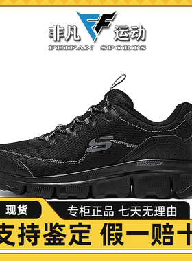 Skechers斯凯奇男鞋秋季新款简约户外鞋轻便缓震休闲运动鞋237704