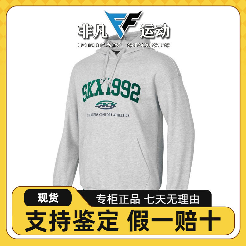Skechers斯凯奇新款中性舒适亲肤柔软针织连帽套头卫衣P424U023