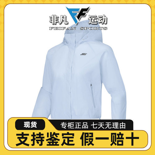 女士舒适凉感防晒梭织连帽外套