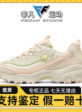 Skechers斯凯奇新品女鞋轻质吸震透气老爹鞋舒适支撑熊猫鞋150242