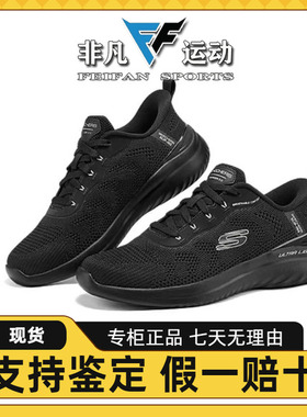 Skechers斯凯奇新款男士休闲舒适缓震柔软透气耐穿跑步鞋233031