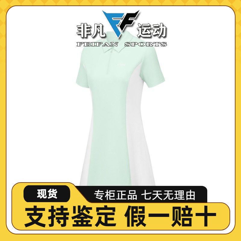Skechers斯凯奇女款夏季拼色简约百搭翻领针织休闲连衣裙P225W146