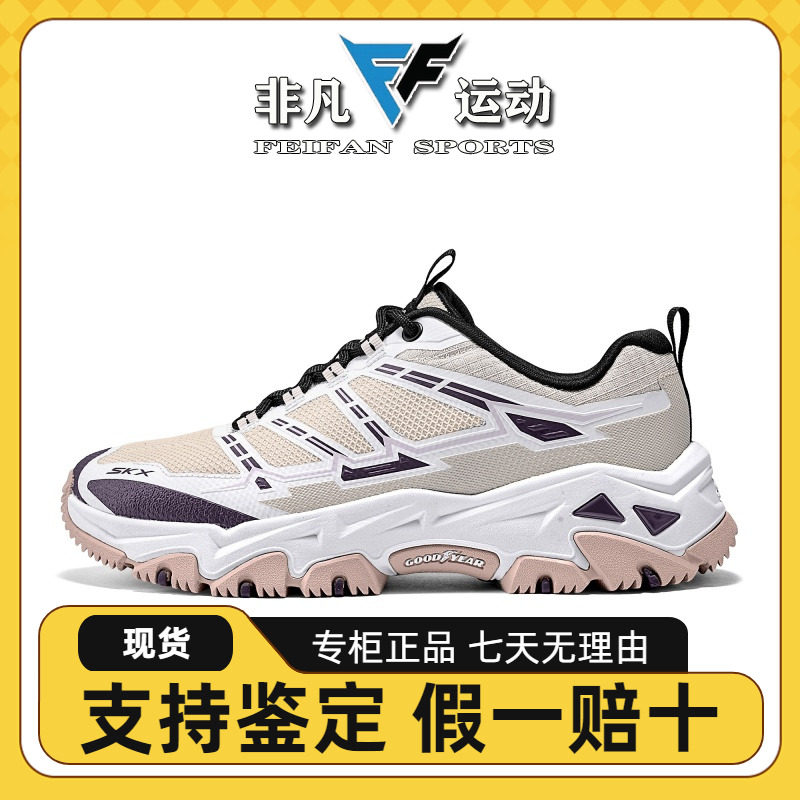 Skechers斯凯奇女士旅行户外徒步耐磨防滑透气运动登山鞋180328