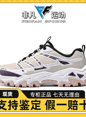 Skechers斯凯奇女士旅行户外徒步耐磨防滑透气运动登山鞋180328