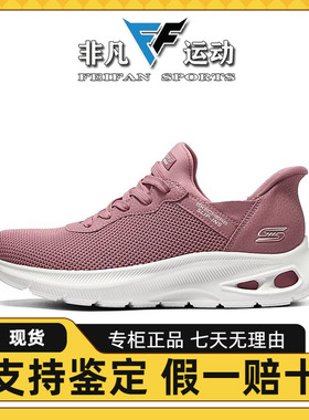 Skechers斯凯奇春季新款日常休闲运动耐磨透气舒适通勤女鞋117509