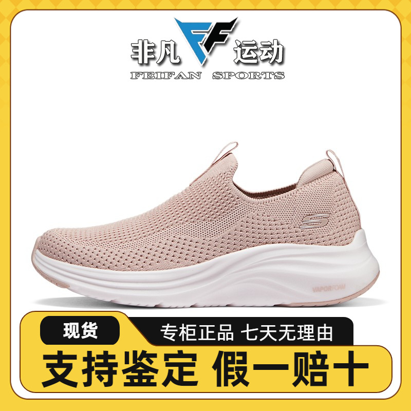 Skechers斯凯奇女款轻质吸震高透气泡棉鞋垫舒适支撑健步鞋150020