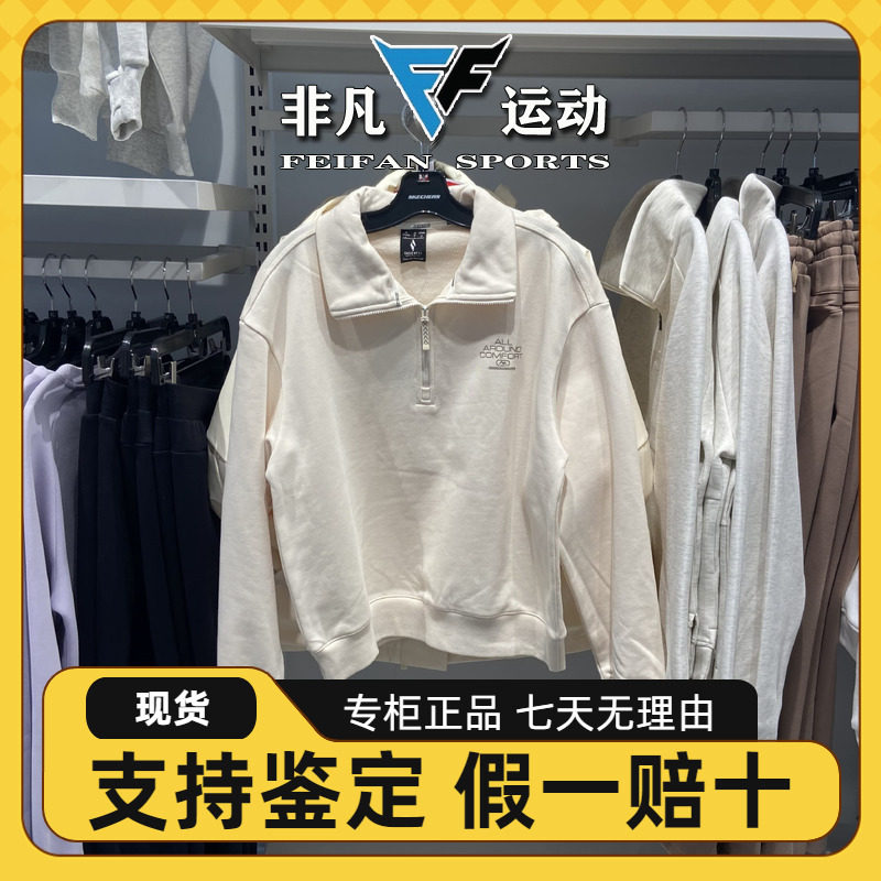 斯凯奇女上衣秋冬款舒适休闲运动风翻领针织套头卫衣L424W002