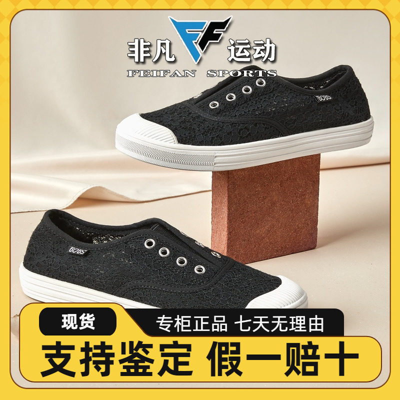 蕾丝透气一脚蹬平底休闲帆布鞋