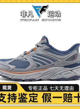 Skechers斯凯奇男士闪穿一脚蹬复古百搭休闲老爹鞋运动鞋233151