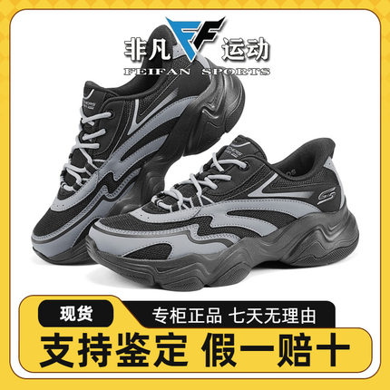 Skechers斯凯奇25新款女士轻质舒适缓震透气休闲老爹鞋117687