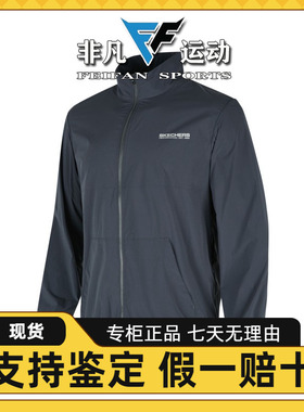 Skechers斯凯奇新款男士外套休闲运动风舒适防晒梭织外套P224M063