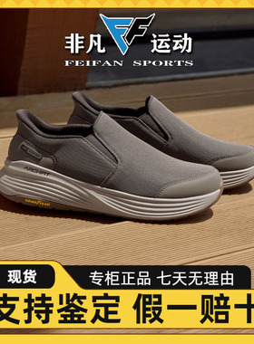 Skechers斯凯奇25新款夏季男士透气舒适柔软休闲运动健步鞋217000