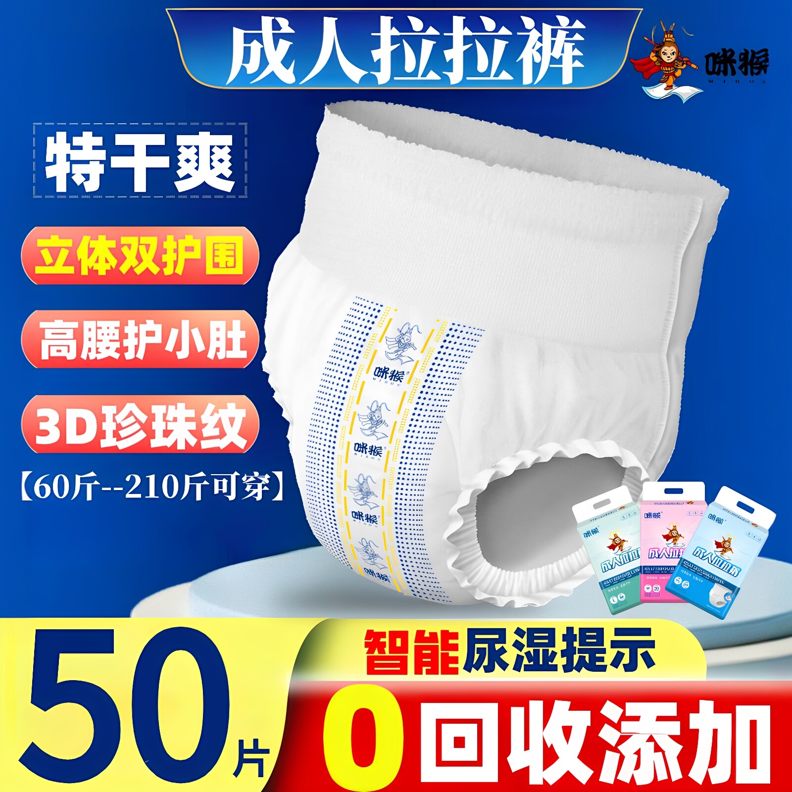 老年人拉拉裤加厚特大号经济装