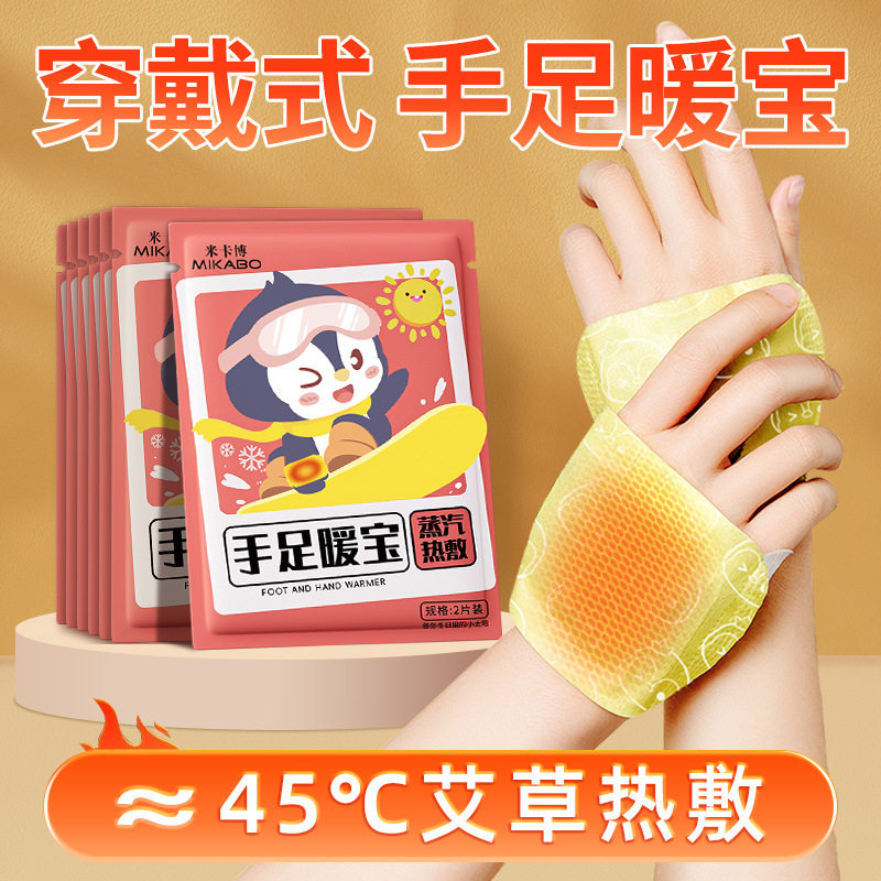自发热暖手宝学生专用暖手贴穿戴式暖宝宝暖手部热敷神器一次性冬