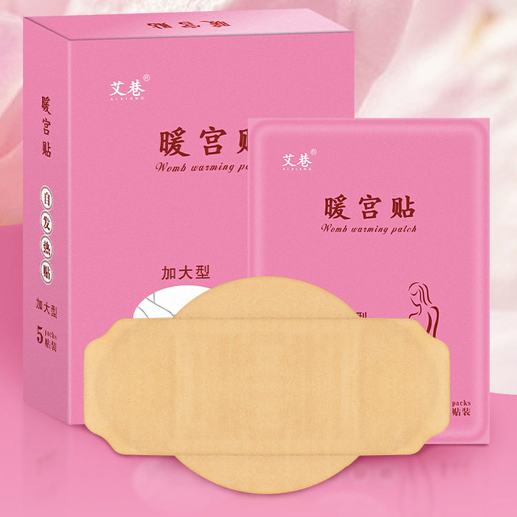 大尺寸艾绒肉桂暖贴自热艾灸贴艾叶宫贴温灸帖湿气肚脐贴暖贴