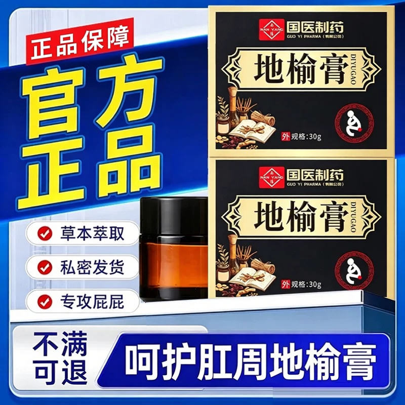 地榆膏槐实膏官方直发正品疮男女通用草本萃取专用软膏22sf