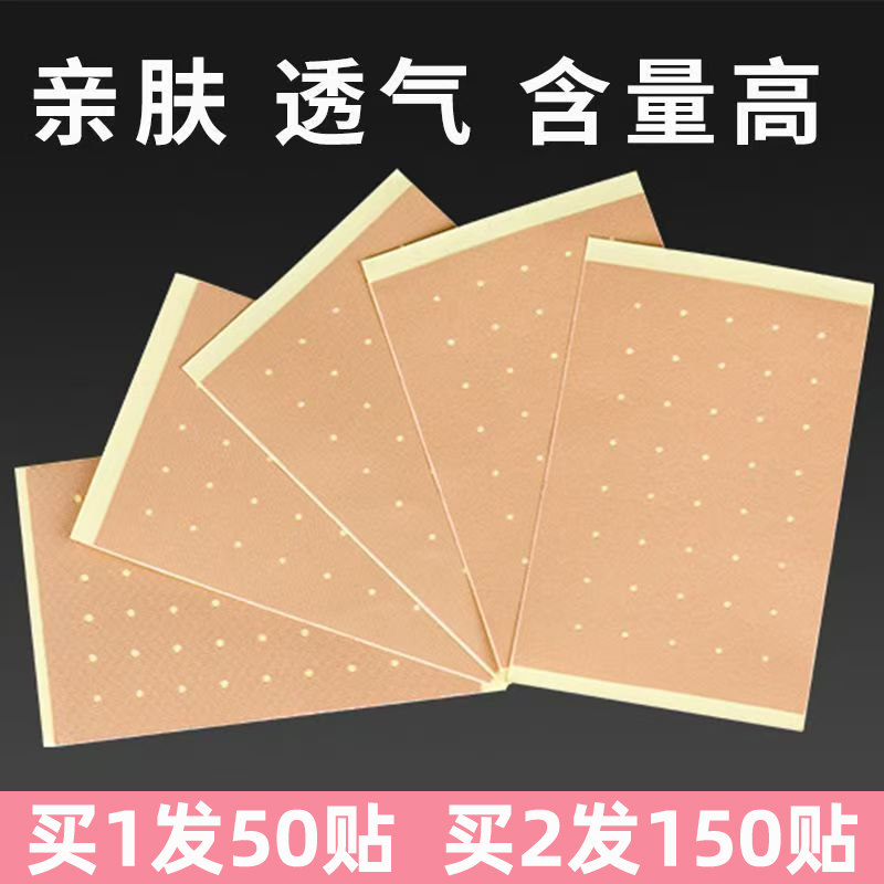 肤色弹力布打孔贴膝盖穴位贴