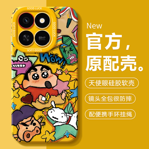 适用荣耀畅玩80/70plus/60手机壳