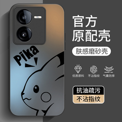 适用iqooZ8系列手机壳新款