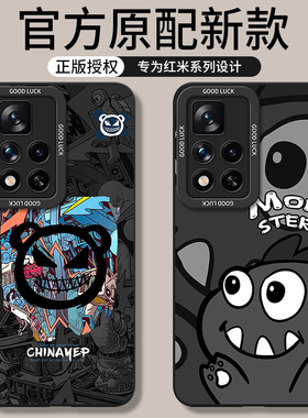 适用红米note11pro手机壳redminote11por+十新款115g全包114g防摔redmi小米11e外壳red米epro保护套5g男女4g