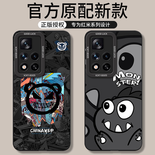适用红米note11pro系列手机壳