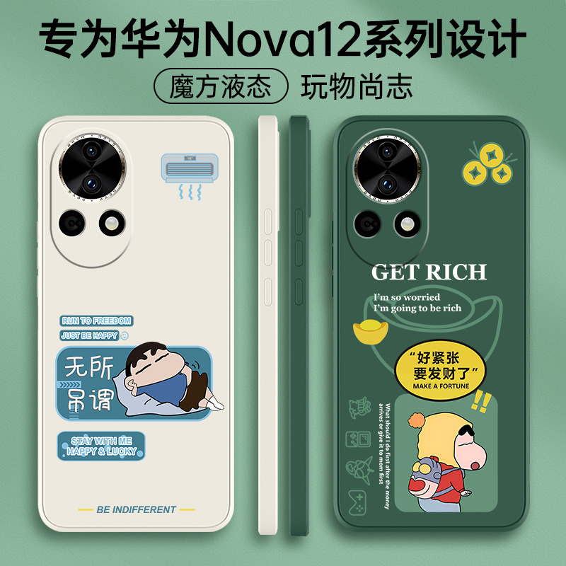 适用华为nova12手机壳nava12pro新款n12ultra活力版hinova12se全包novo防摔nove外壳navo保护hi套n0va男女por 3C数码配件 手机保护套/壳 原图主图