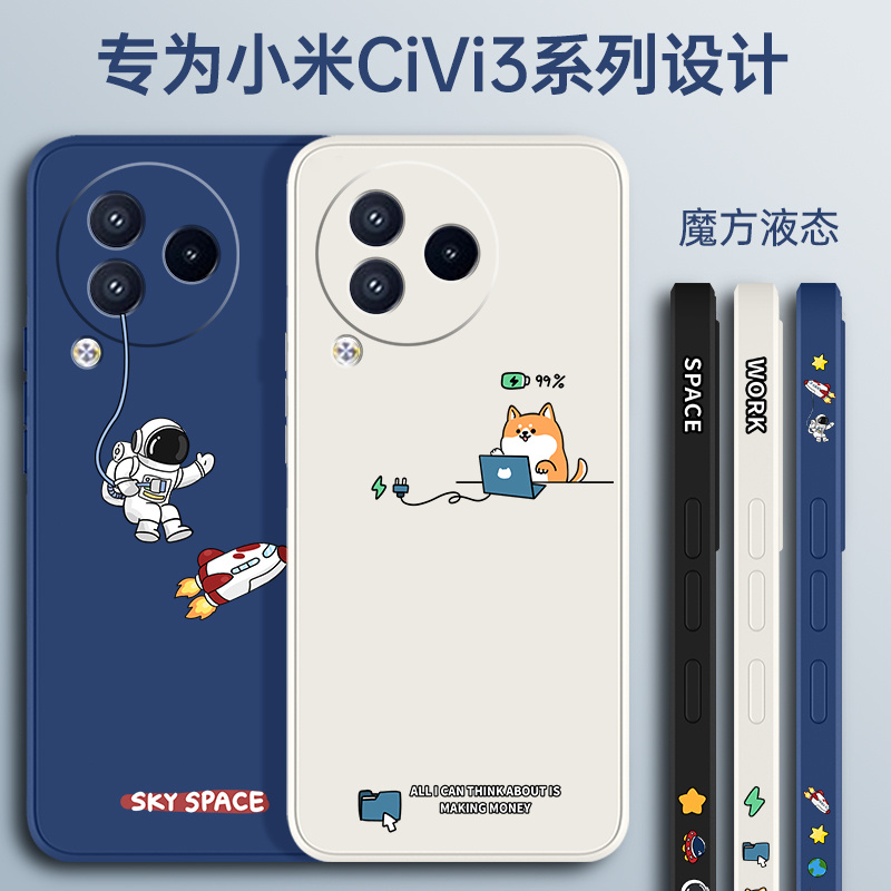 适用小米civi3/civi4pro手机壳