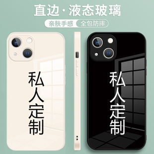 适用苹果16手机壳新款diy定制15plus情侣iphone14promax任意机型11全包xr保护13套12pro液态玻璃x简约se3照片