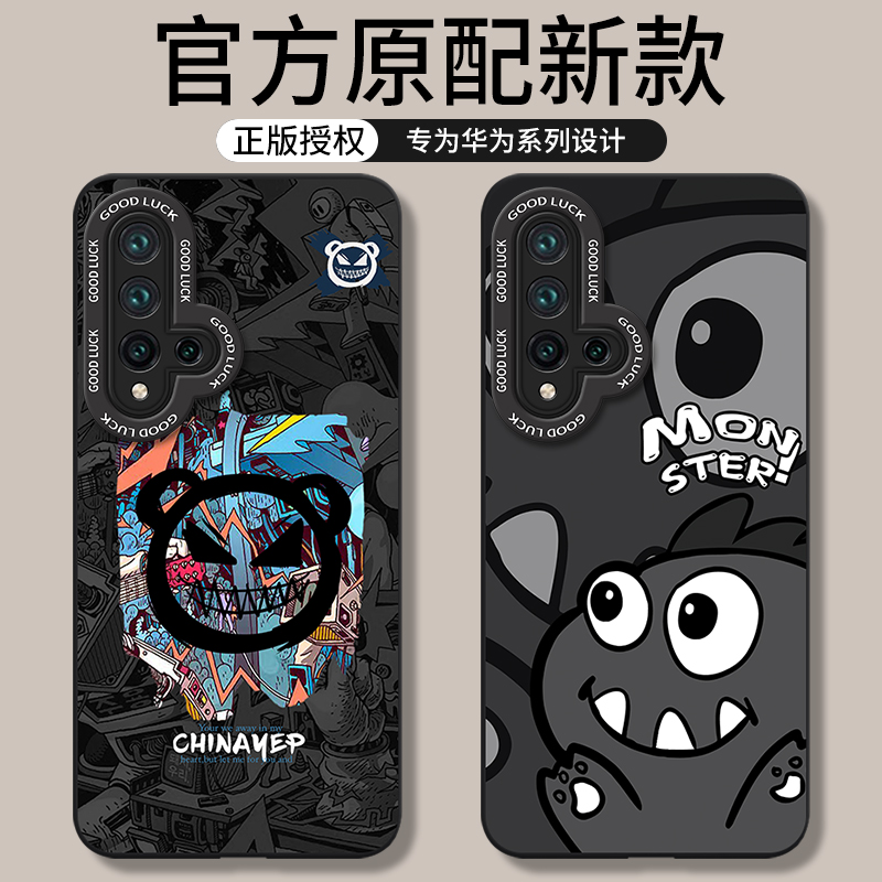 适用荣耀20系列手机壳新款
