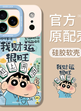 适用苹果17手机壳iphone16pro新款ip15promax全包i14plus防摔13mini外壳12/11保护max套XR/X/XS/XSmax男8/7女