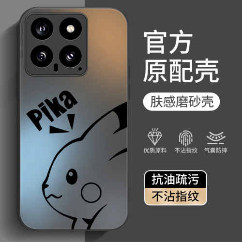 适用小米14系列手机壳新款