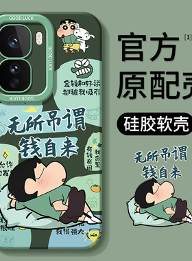 适用iqooneo11手机壳vivoiqooneo10spro+十新款vivoneo9pro爱酷iq00neo8/7se竞速版iqneo6外壳5男iqoo女vivo