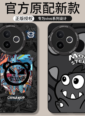 适用vivoY300i手机壳Y300i新款voviy全包viviy防摔vovoy液态硅胶voy外壳viv0丫300i5g保护vivo套V2444A男女软