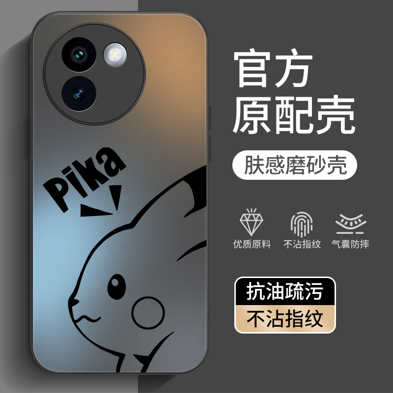 适用vivoY200i系列手机壳新款