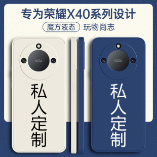 适用荣耀X40手机壳honor华为X40i定制X40GT竞速版 XGT全包ⅰ防摔RMO一ANOO曲屏X4O外壳×叉i保护套男女 40X新款