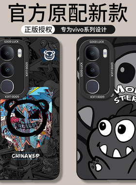 适用vivoY50手机壳Y50新款Y50M保护套voviy505g全包voy50m5g防摔viv0丫vivo液态硅胶外壳5g版保护套男女后壳