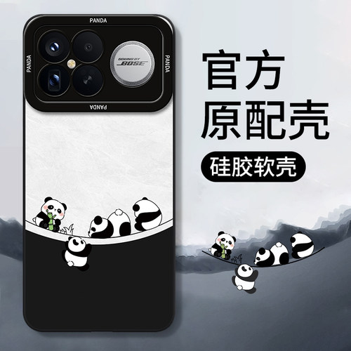 适用红米K90/K80/K70系列手机壳